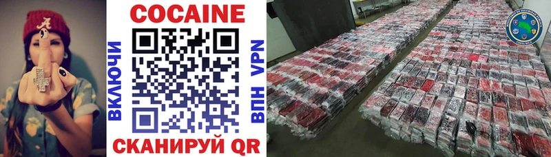 Кокаин VHQ  Купить где  Волчанск 