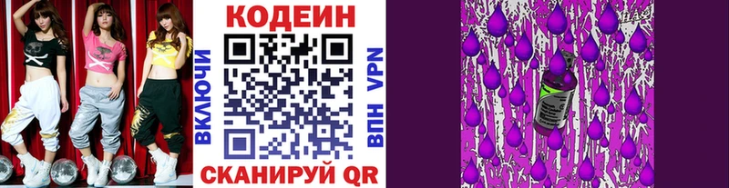 Купить где  Волчанск  Кодеин напиток Lean (лин) 