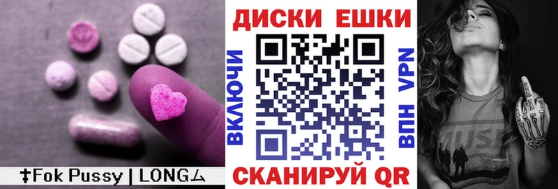 Купить закладки  Волчанск  ЭКСТАЗИ круглые 