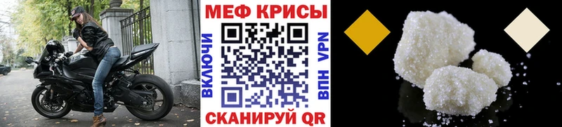 Купить закладки  Волчанск  Меф кристаллы 