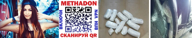 Метадон мёд  Купить  Волчанск 